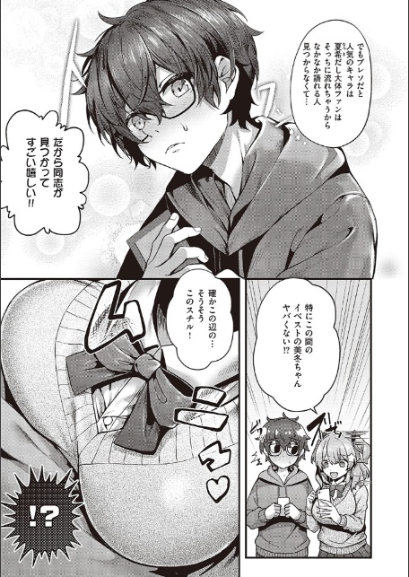生イキらぶほーる 【FANZA限定】【デジタル特装版】-11
