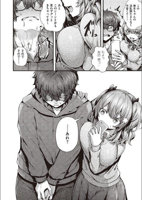 生イキらぶほーる 【FANZA限定】【デジタル特装版】-12