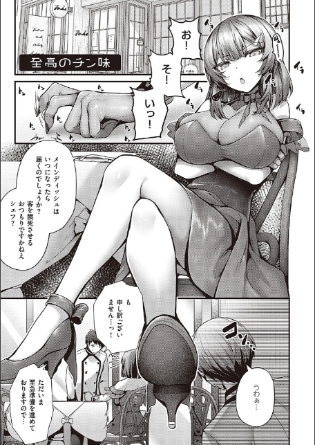 生イキらぶほーる 【FANZA限定】【デジタル特装版】-16