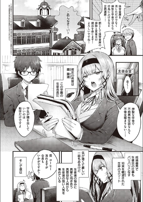 生イキらぶほーる 【FANZA限定】【デジタル特装版】-4