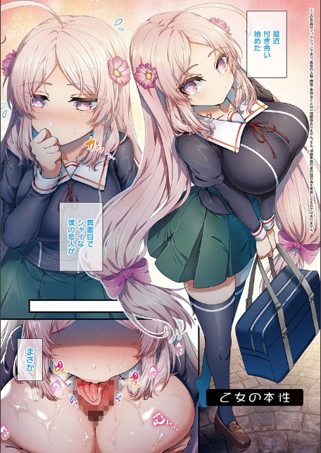 生イキらぶほーる 【FANZA限定】【デジタル特装版】-7