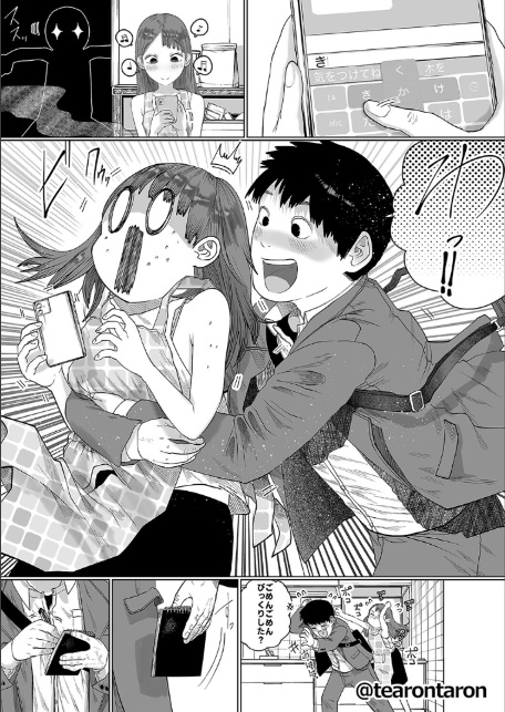 静かな彼女（1）-3