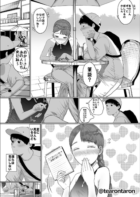静かな彼女（1）-5