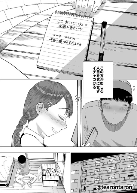 静かな彼女（1）-6