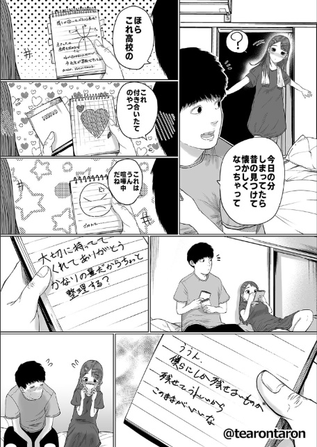 静かな彼女（1）-7