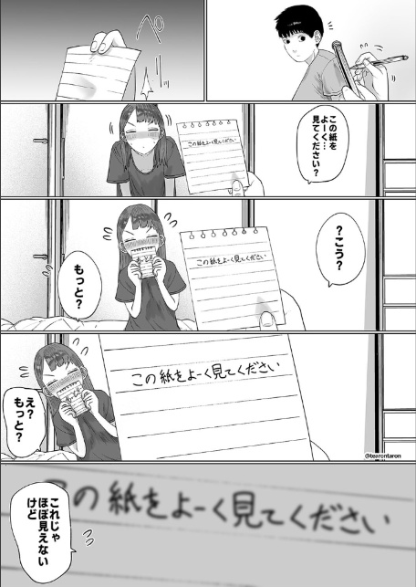 静かな彼女（1）-8