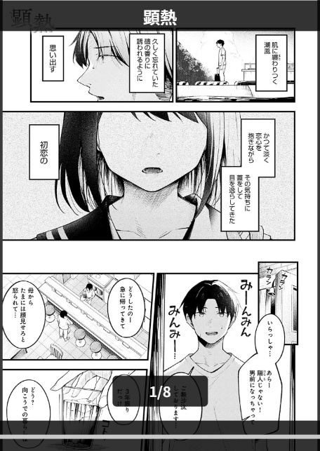 顕熱-1