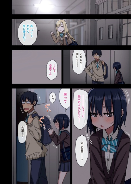ヤラせてくれる先輩-10