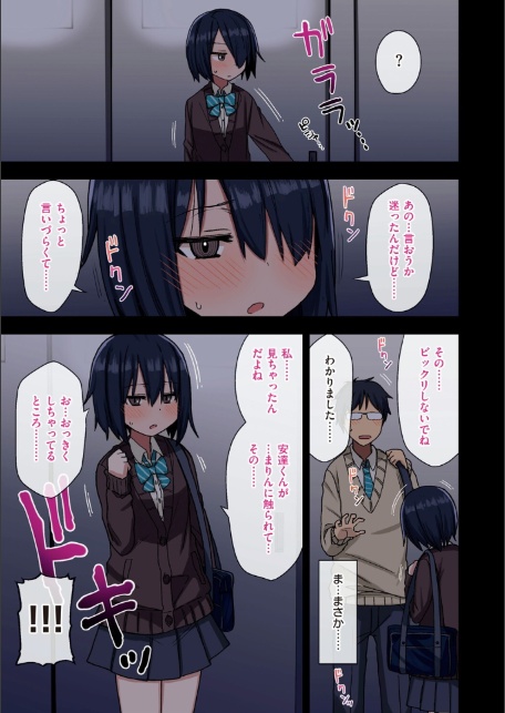 ヤラせてくれる先輩-11