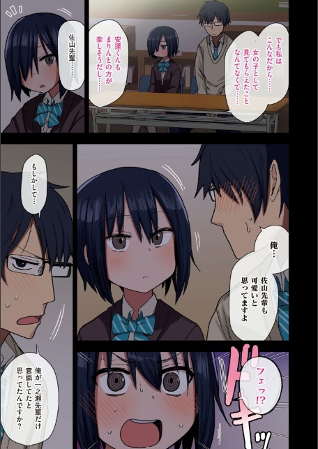 ヤラせてくれる先輩-13