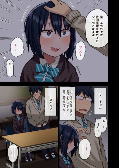 ヤラせてくれる先輩-17