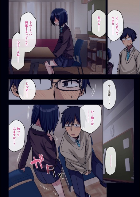 ヤラせてくれる先輩-18