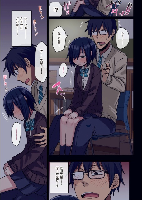 ヤラせてくれる先輩-19