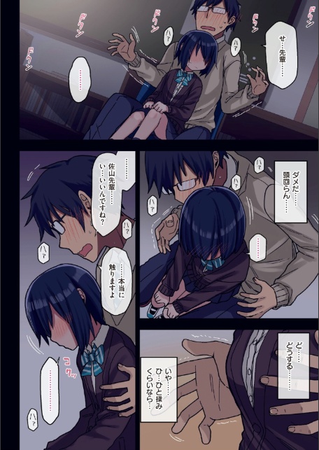 ヤラせてくれる先輩-20