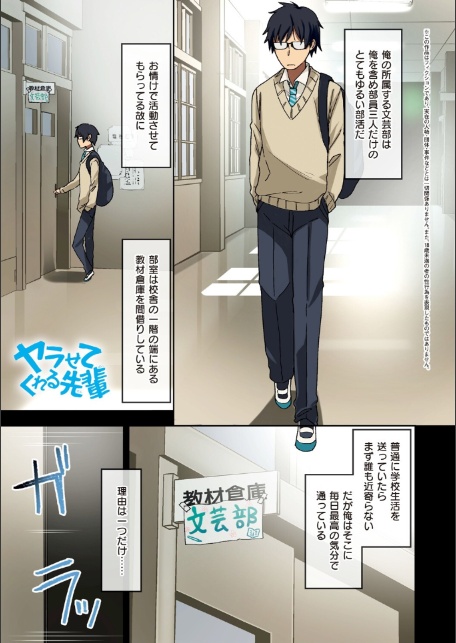 ヤラせてくれる先輩-3