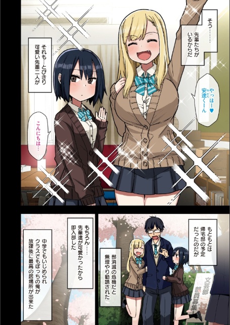 ヤラせてくれる先輩-4