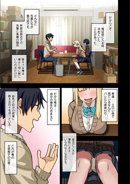 ヤラせてくれる先輩-5