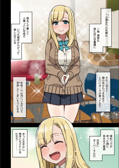 ヤラせてくれる先輩-6