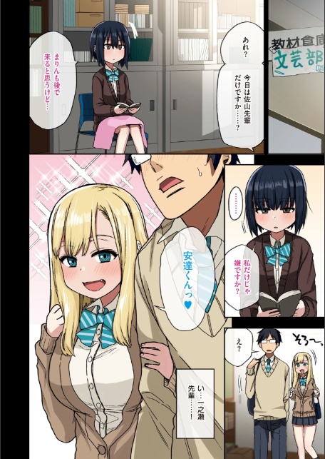 ヤラせてくれる先輩-8