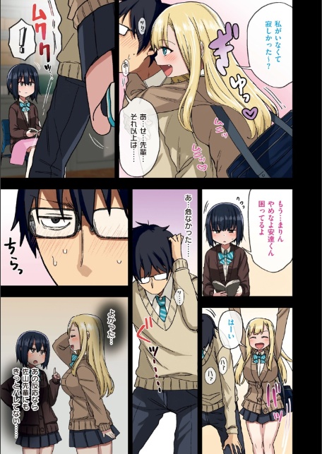 ヤラせてくれる先輩-9