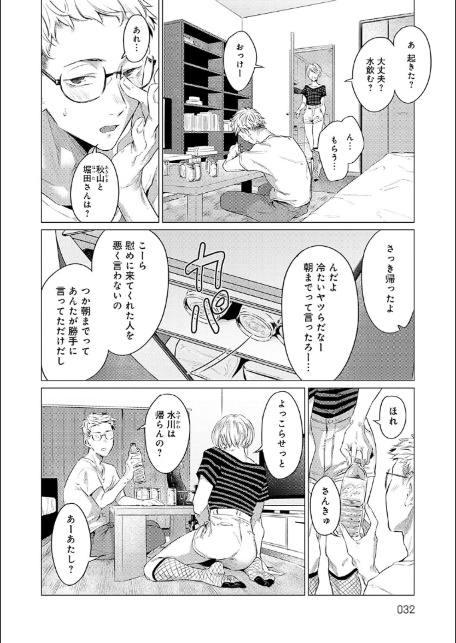 潤情【デジタル特装版】-10