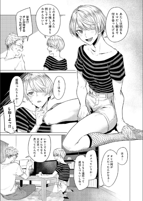潤情【デジタル特装版】-11