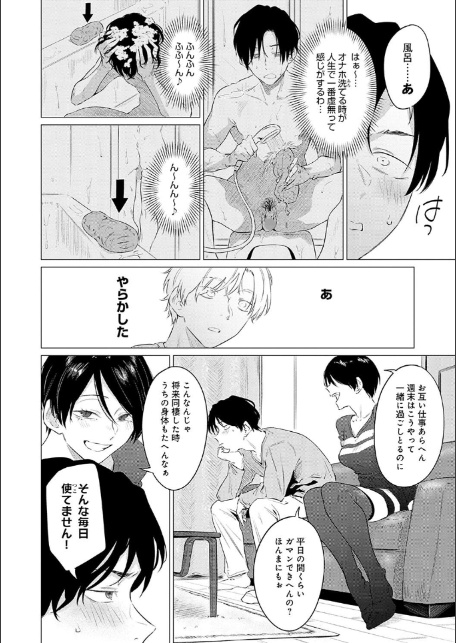 潤情【デジタル特装版】-4