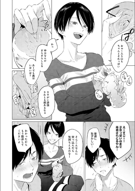 潤情【デジタル特装版】-6