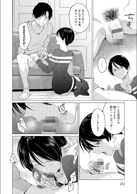 潤情【デジタル特装版】-8