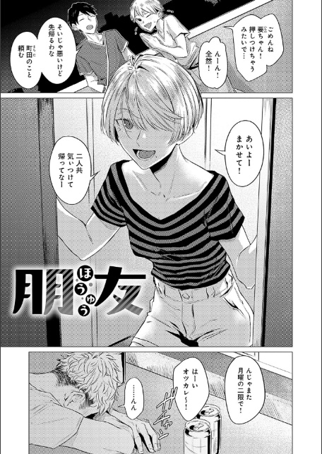 潤情【デジタル特装版】-9