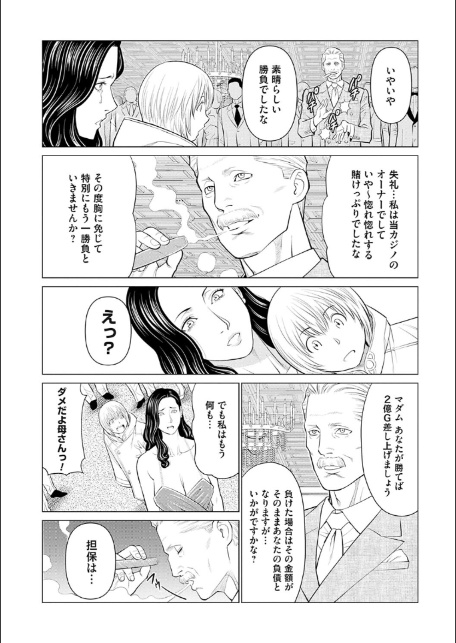 母は今ちょっと異世界に行っておりまして 下【FANZA限定特典付き】-10
