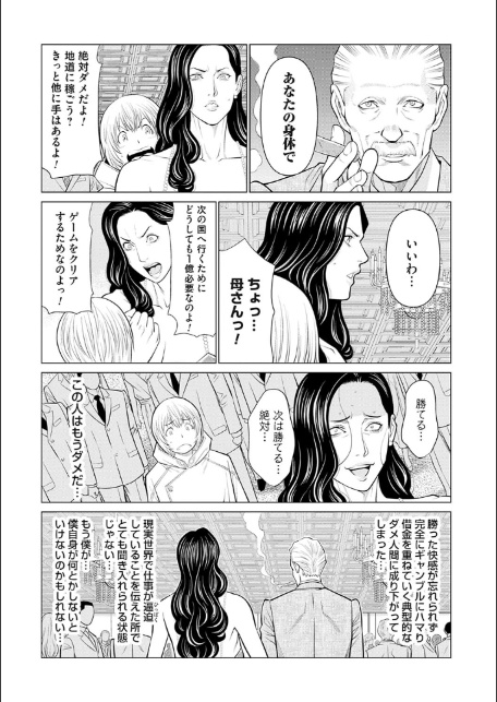 母は今ちょっと異世界に行っておりまして 下【FANZA限定特典付き】-11