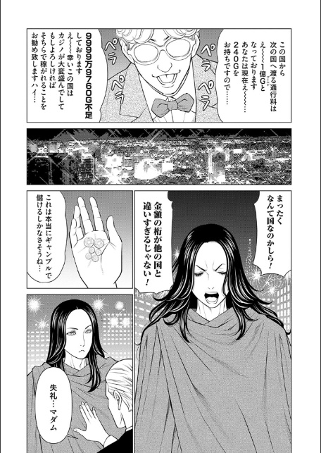 母は今ちょっと異世界に行っておりまして 下【FANZA限定特典付き】-3