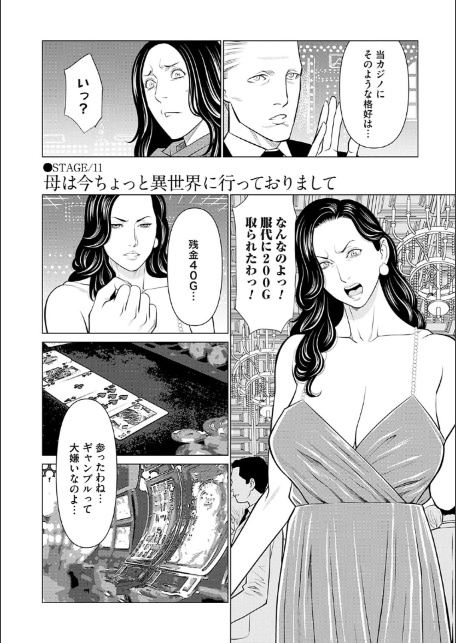 母は今ちょっと異世界に行っておりまして 下【FANZA限定特典付き】-4