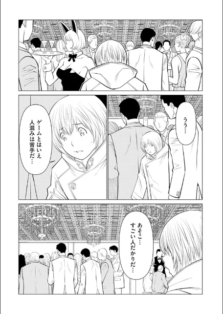 母は今ちょっと異世界に行っておりまして 下【FANZA限定特典付き】-7