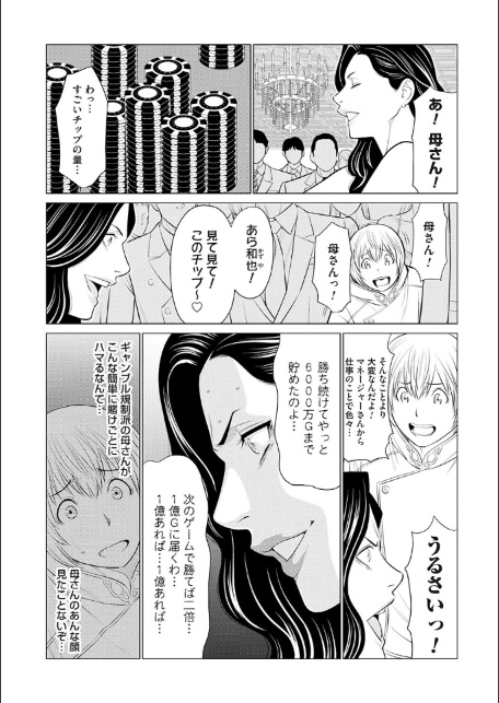 母は今ちょっと異世界に行っておりまして 下【FANZA限定特典付き】-8