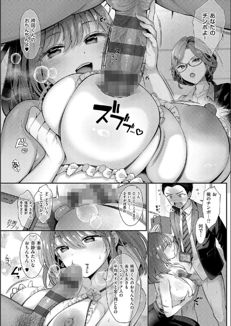 KING of the PARADISE【デジタル特装版】-12