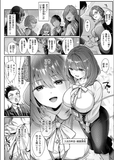 KING of the PARADISE【デジタル特装版】-8