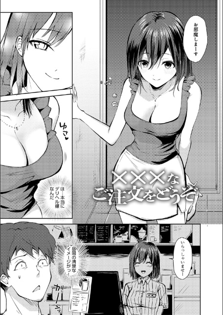 キミの本性を曝して【電子版限定特典付き】-13