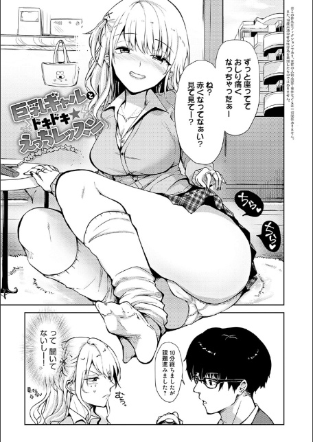 キミの本性を曝して【電子版限定特典付き】-15