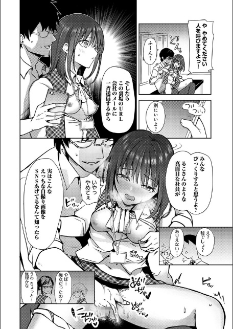 キミの本性を曝して【電子版限定特典付き】-18