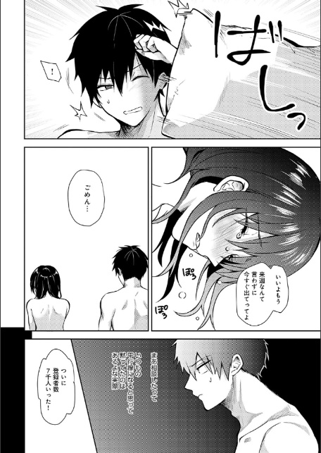 キミの本性を曝して【電子版限定特典付き】-4