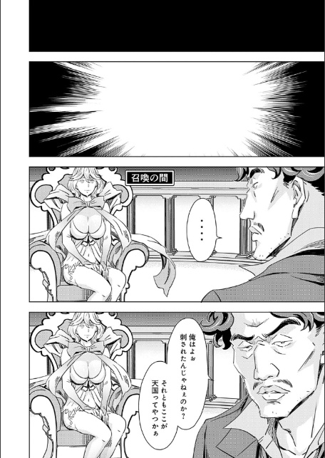 性豪召喚【デジタル特装版】-10