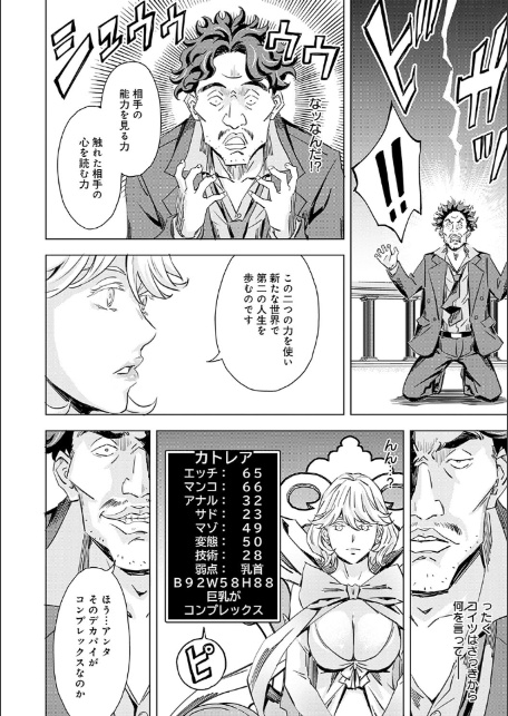 性豪召喚【デジタル特装版】-12