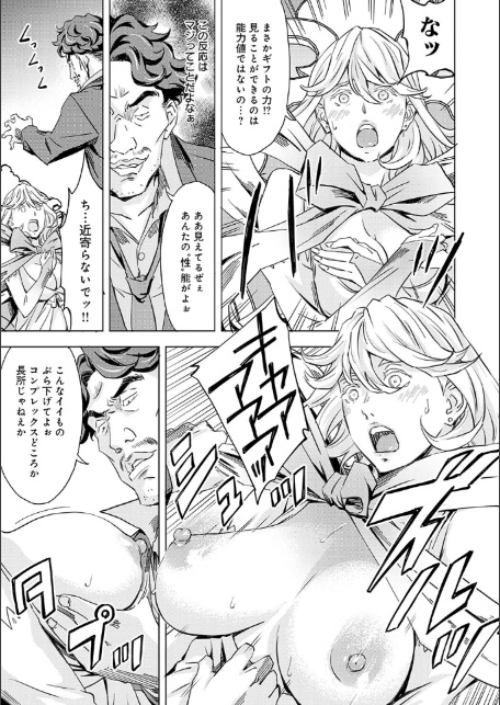 性豪召喚【デジタル特装版】-13
