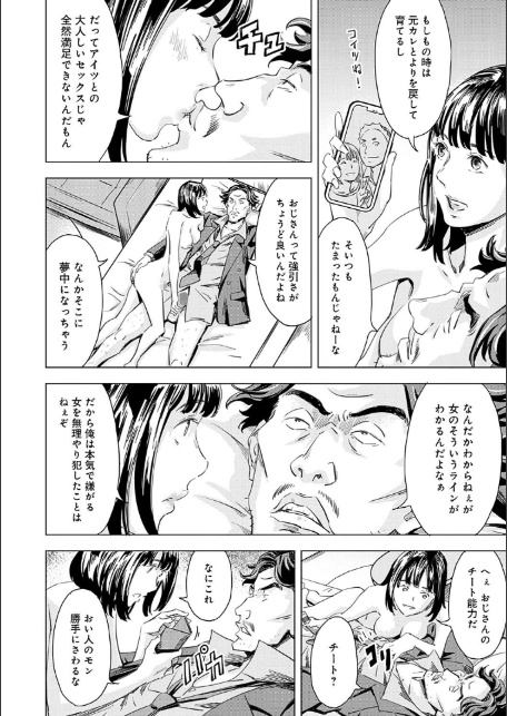 性豪召喚【デジタル特装版】-4