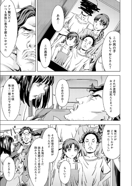 性豪召喚【デジタル特装版】-5
