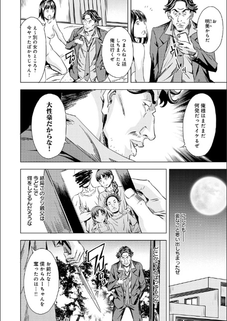 性豪召喚【デジタル特装版】-6