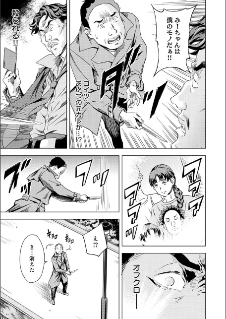 性豪召喚【デジタル特装版】-7