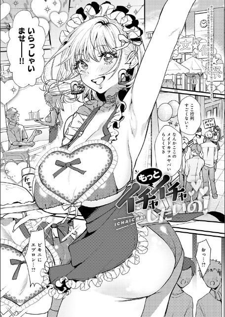 やわらかくておっきくて-11